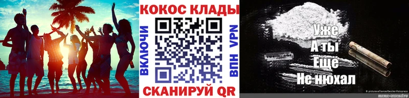 где купить наркоту  Сасово  COCAIN VHQ 