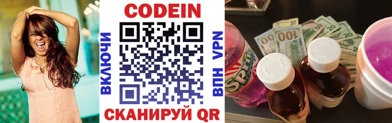 наркошоп  Сасово  Кодеиновый сироп Lean напиток Lean (лин) 