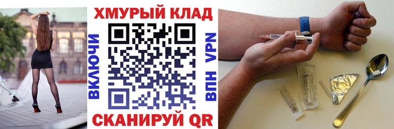 дарнет шоп  Сасово  Героин VHQ 