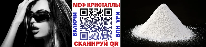МЕФ VHQ  где купить   Сасово 